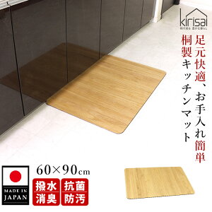 �y5/1�����zkirisai �˂̝����L�b�`���}�b�g 60×90cm �i�ؐ� ���Ȃ� �@���� ������� ���{�� �R�� �h�L ���L �V�R�� ���C ���O ����~�� ���� �E�ߏ� ���@�� �����e�i���X�j�y�|�C���g2�{/��