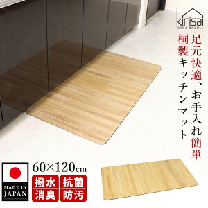 �y5/1�����zkirisai �˂̝����L�b�`���}�b�g 60×120cm �i�ؐ� ���Ȃ� �@���� ������� ���{�� �R�� �h�L ���L �V�R�� ���C ���O ����~�� ���� �E�ߏ� ���@�� �����e�i���X�j�y�|�C���g2�{/��