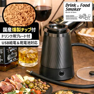 �O���[���n�E�X �h�����N���t�[�h�X���[�J�[ GH-SMKC �iGREEN HOUSE ��������� �����`�b�v�t�� USB���d�����d�r�Ή� �ƒ�p�����@ �X���[�N�h�����N �E�C�X�L�[ �n�C�{�[�� ���C���j�y��������