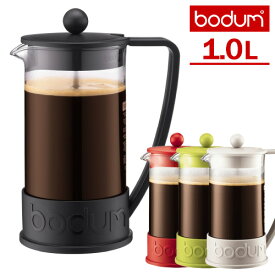 bodum ブラジル 1.0L コーヒーメーカー ボダム BRAZIL 【送料無料】【ASU】