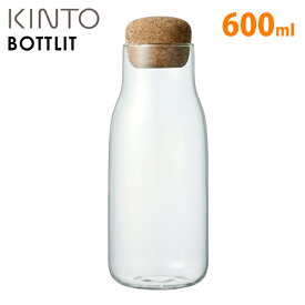KINTO BOTTLIT キャニスター 600ml キントー ボトリット