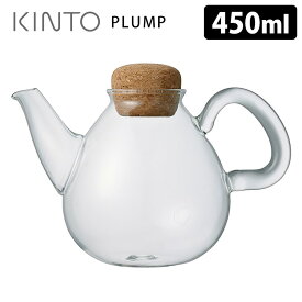 KINTO PLUMP プランプ ティーポット 450ml キントー 【ポイント7倍】【p0527】【ASU】