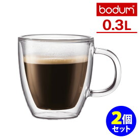 bodum ビストロ 0.3L ダブルウォールグラス ペアセット ボダム BISTRO 【送料無料】【ASU】