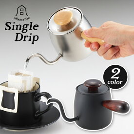 ミヤコーヒー シングルドリップ（400ml） Miyaコーヒー Single Drip 【送料無料】【ASU】
