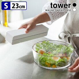 Tower マグネットラップケース S タワー 【ポイント5倍】【p0603】【ASU】【海外×】