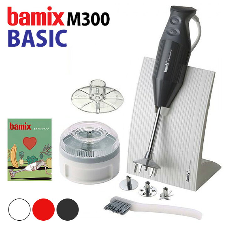 楽天市場】【特典付】bamix バーミックスM300 ベーシックセット 