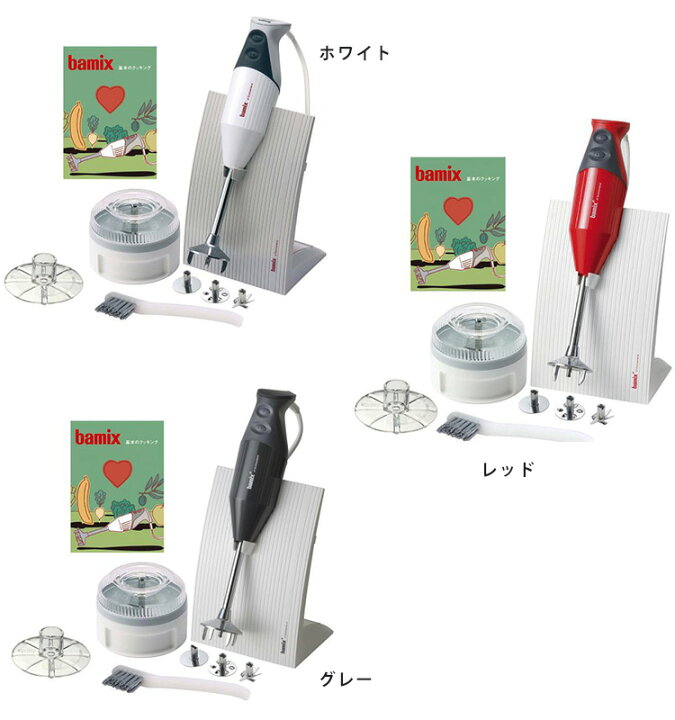 楽天市場】【特典付】bamix バーミックスM300 ベーシックセット 