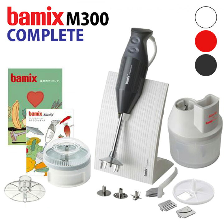 楽天市場】【特典付】bamix バーミックスM300 コンプリートセット 