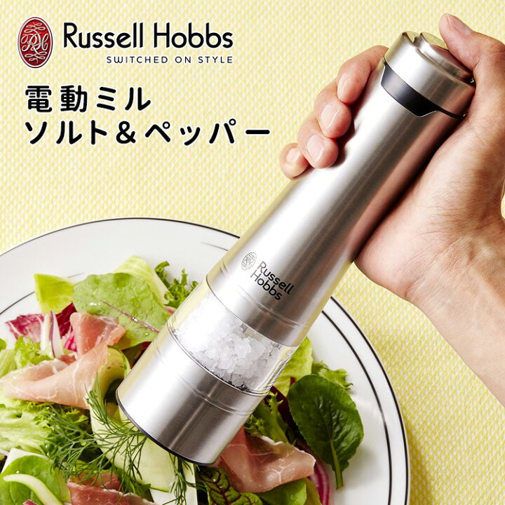 楽天市場】【300円OFFクーポン】Russell Hobbs 電動ミル ソルト 