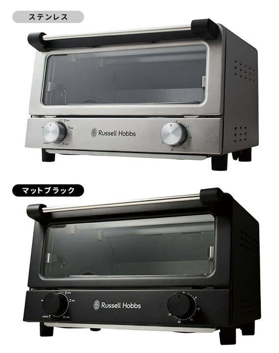 楽天市場】【300円OFFクーポン】Russell Hobbs オーブントースター 