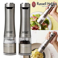 【300円OFFクーポン】Russell Hobbs 電動ミル ソルト＆ペッパー2本セット 7922JP ラッセルホブス（ラッセ…