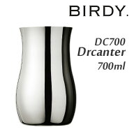 BIRDY. デキャンタ DC700 バーディー 【ポイント5倍/送料無料】【p0527】