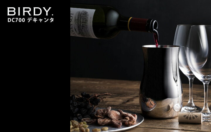 楽天市場】BIRDY. デキャンタ DC700 バーディー 【ポイント5倍/送料  