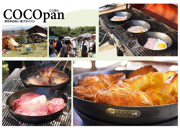 楽天市場】正規販売店 極SONS COCOpan プレミア 28cm フライパン 