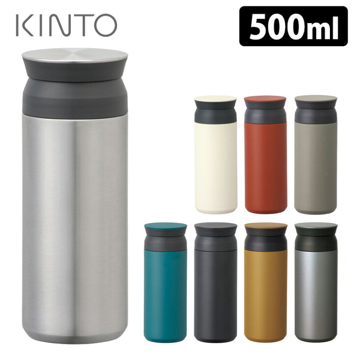 楽天市場】KINTO トラベルタンブラー 500ml /キントー 【送料無料/一部お取寄せ】【RCP】【ZK】 : スマートキッチン 楽天市場】KINTO トラベルタンブラー 500ml /キントー 【送料無料/一部お取寄せ】【RCP】【ZK】 : スマートキッチン