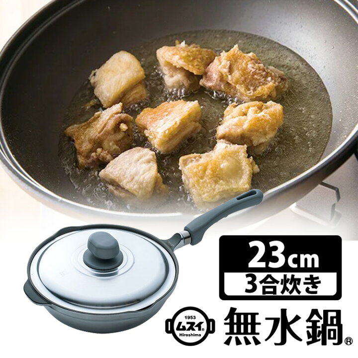 楽天市場】【氷のう選べる夏特典付】HAL万能無水鍋23 ハル万能無水鍋 