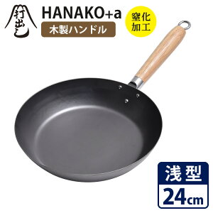 �y���T�t�zHANAKO�{a �ŏo���������H ��^�t���C�p�� 24cm �ؐ��n���h�� HAF24 �R�c�H�Ə� �n�i�R �y�|�C���g10�{/��������/���͂˃K�[�h���܂��t�z�yp0916�z�y�F180�z