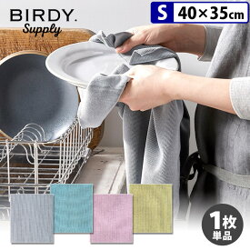 BIRDY. Supply キッチンタオル Sサイズ バーディー サプライ 【メール便送料無料】