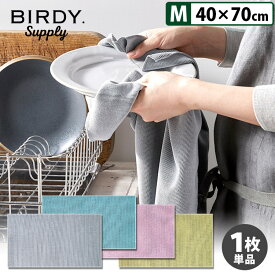 BIRDY. Supply キッチンタオル Mサイズ バーディー サプライ 【メール便送料無料/箱から出してメール便対応】