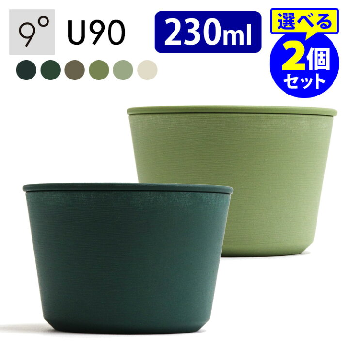 楽天市場】9° kudo U90（230ml）×選べる2個セット 調理ができる保存 