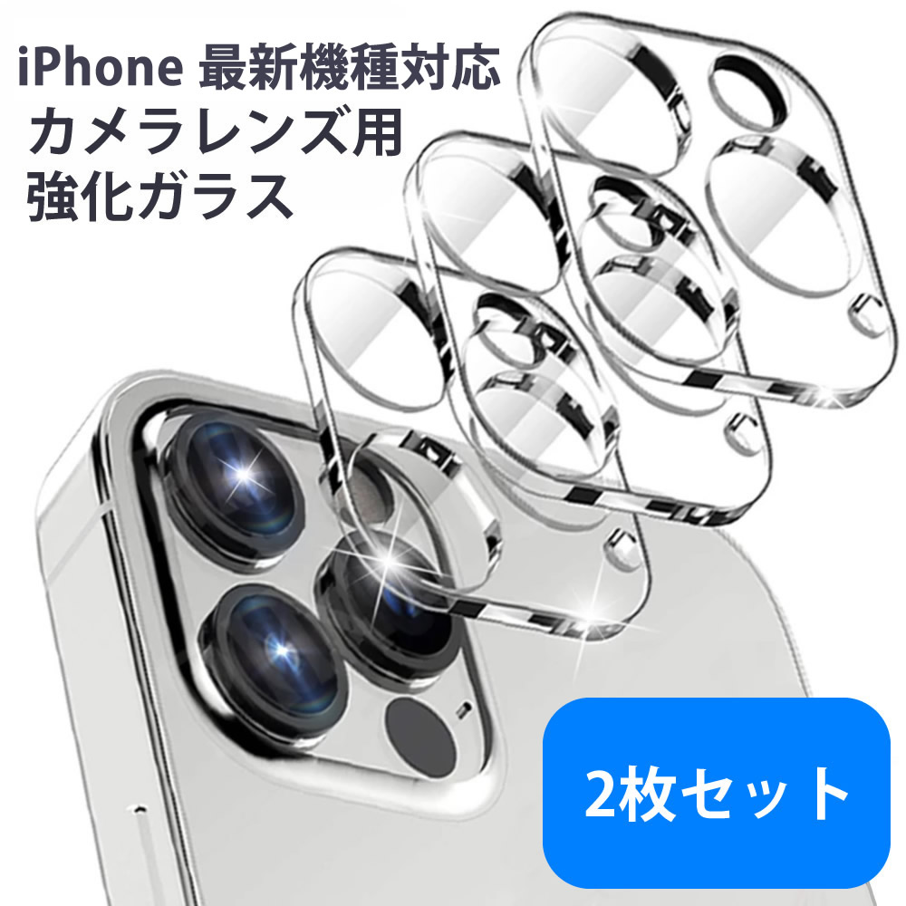 iPhone 15 Pro Max Plus 13 12 11シリーズ用 カメラレンズ保護強化