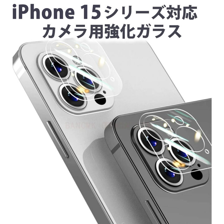 iPhone 12 Pro Max mini カメラレンズ保護フィルム 強化ガラス プロテクター iPhone 11Pro Max対応 カメラカバー  ガラスフィルム 透明強化ガラスカメラレンズカバー 透明ケース カメラ保護フィルム スマホアクセサリーショップ