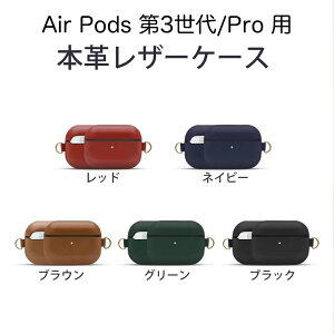 U[ AirPods 3 AirPods ProP[X U[{vP[X  {vgpƂōꂽ㎿ȕ {̂ی iPhone GA|bYv airpodsU[Jo[ airpods3