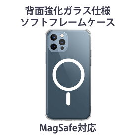 iPhone 13 Pro Max MagSafe対応 背面強化ガラス TPUソフトフレームケース Glasscase TPUカバー マグセーフ 落下の衝撃から保護 耐衝撃 カメラレンズ保護 12 Pro Max mini