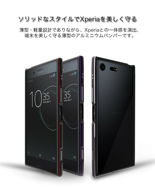 楽天市場 Xperia Xz1 ケース カバー 耐衝撃 メンズ Xperia Xz2 ケース おしゃれ Xperia Xz ケース アルミバンパー ストラップ機能 エクスぺリア Xzs カバー スマホケース 携帯カバー 保護カバー かっこいい 丈夫 高品質 Smartlife ショップ