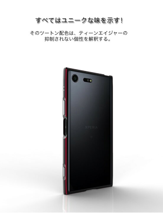 楽天市場 Xperia Xz1 ケース カバー 耐衝撃 メンズ Xperia Xz2 ケース おしゃれ Xperia Xz ケース アルミバンパー ストラップ機能 エクスぺリア Xzs カバー スマホケース 携帯カバー 保護カバー かっこいい 丈夫 高品質 Smartlife ショップ