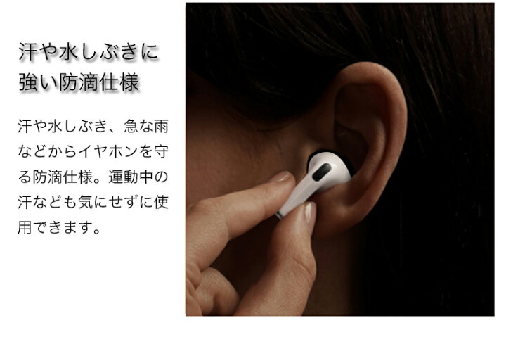 楽天市場】airpods pro イヤーピース シリコン AirPods Pro イヤホンカバー エアポッズ プロ つけたまま充電可能 滑りにくい 汚れ防止 防滴仕様 : SMARTLIFE ショップ 楽天市場】airpods pro イヤーピース シリコン AirPods Pro イヤホンカバー エアポッズ プロ つけたまま充電可能 滑りにくい 汚れ防止 防滴仕様 : SMARTLIFE ショップ