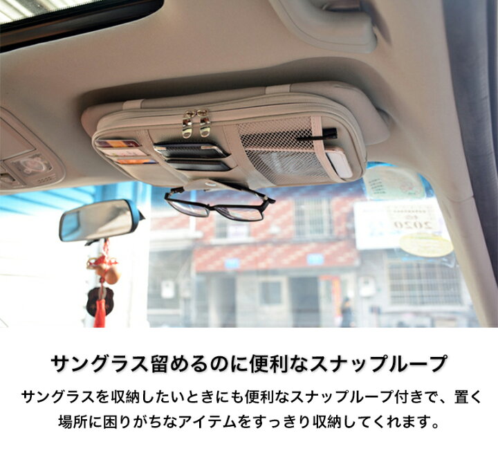 サンバイザー 車用 Outdoor おしゃれ サングラス サンバイザーポケット スマホ スリム バイザー ベージュ 収納 多機能ポケット 小物 車 大人気の サンバイザーポケット