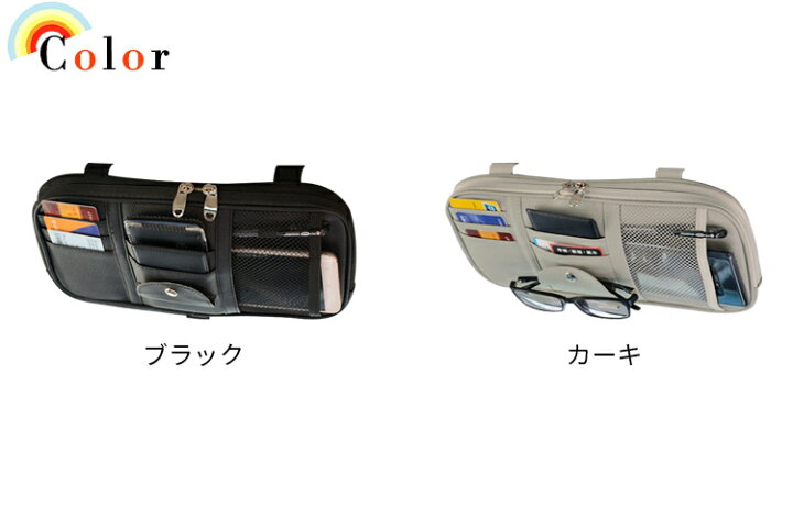 楽天市場 サンバイザーポケット 車 サンバイザー 収納 便利 収納バッグ 多機能ポケット インナーポケット付き サングラス Etcカード 収納可能 ドライブグッズ 駐車券 イヤホン ケーブル Smartlife ショップ