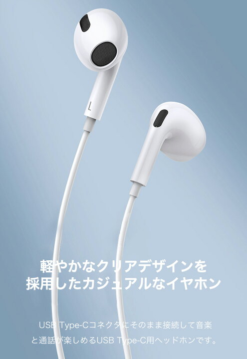 楽天市場 イヤホン イヤフォン イヤホンマイク イヤーフィット Type C 有線 リモコン付き 多機種対応 スタイリッシュ 高音質 おしゃれ フィット 操作簡単 ブランド Smartlife ショップ