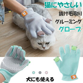 スーパーSALE 10%OFF ペット グルーミング グローブ ペット用品 ブラシ 手袋 猫用 ネコ 犬用 犬 猫 マッサージグローブ マッサージブラシ 抜け毛取り シリコン製 毛取り クリーナー お手入れ トゲトゲ かわいい 高品質 抜け毛 送料無料