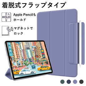 iPadPro11インチ 2020 ケース iPadAir4 ケース アイパッド エアー 4 フラップカバー 三つ折り スタンド機能 Apple Pencil 収納 充電 軽量 マグネット 放熱仕様