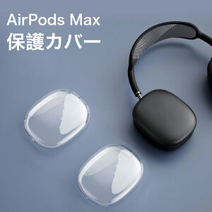 AirPods Max �ی�J�o�[ �N���A �G�A�[�|�b�Y �}�b�N�X �����J�o�[ �Ռ��z�� AirPods Max �\�t�g�J�o�[ TPU�f�� ������� ���΂ݖh�~ ���h�~