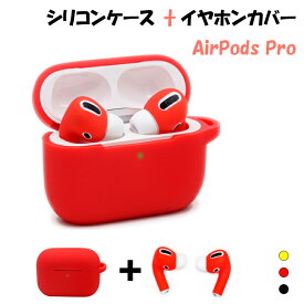 楽天市場 Airpods Proケース シリコンの通販