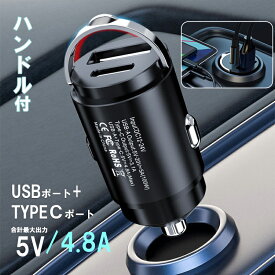 スマホ 充電器 iPhone 車載 車用 シガーソケット USB カーチャージャー 2ポート 2台同時充電 携帯 スマホ iphone android 急速充電 最大5A タブレット 超小型 カーチャージャー USB シガーソケット タイプC 2連 ボート トラック 12V 24V 対応 ハンドル付き