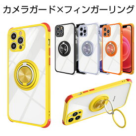 iPhone13ケース 全面保護 13pro 13promax 13mini iPhone12 12pro 12promax 12mini カバー おしゃれ 透明 iPhone11 11pro 11promax iPhoneSE 3 iPhone XR XS X iPhone8 7ケース クリア 耐衝撃 フィンガーリング アイフォンSE3 ケース スマホ 携帯