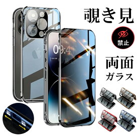 全面クリア 360度フルカバーケース 覗き見防止 iPhone ケース 15pro 13 12 mini 透明 iPhone14 pro max ケース 耐衝撃 iPhone14 plus ケース 両面ガラス クリア iphone15 pro max フルカバー 前後ガラス iphone13 mini ケース 覗き見防止 iphone12 pro max ケース 全面保護