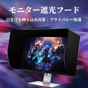 �p�\�R�� ���j�^�[ �Ռ��t�[�h LCD LED�r�f�I���j�^�[ �������t�[�h �T���V�F�[�h for Dell Viewsonic Philips Samsung LG Eizo �v���C�o�V�[�ی�