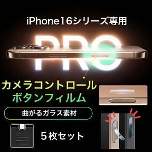 iPhone16Pro JRg[{^ tB iphone16 Pro Max {^Jo[ iPhone16Plus یtB ϏՌ iPhone16 tB h~ ʕی