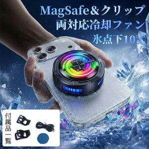 �X�}�z�N�[���[ �X�}�z ��p ��₷ �y���`�F�f�q MagSafe�Ή� ���C �N���b�v�Œ� iphone galaxy Android ��p�p�b�h �N�[���[ �M�΍� �u����p �É� typec���d LED�t�� ���^ �y�� �X�}�z �N�[���[ ��p