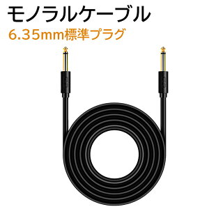 ���m�����P�[�u�� �I�X-�I�X 6.5(6.35)mm �R�l�N�^ 0.5m 1.5m 5m 10m ������ ���m�����W���v���O �P�[�u�� �����b�L�[�q OFC���_�f���P�[�u��