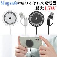 MagSafe充電器 iphone17 ワイヤレス充電器 最大15W 急速充電 マグセーフ充電器 マグネット式 Qi対応 アン…