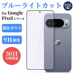 Google Pixel10a �t�B���� Pixel9a �ی�t�B���� Pixel 11 10 9 Pro XL �t�B���� �u���[���C�g�J�b�g Pixel 9a 10a �K���X�t�B���� �S�ʕی� �O�[�O���s�N�Z��10a �ی�t�B���� �O�[�O���s�N�Z��9a �t�B���� �s