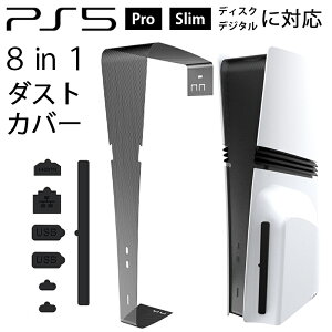 PS5 Pro �_�X�g�J�o�[ PS5 Disc Edition �z�R���h�~ �v���O SONY Play Station 5 �h�o�l�b�g �V ���^ PS5 HDMI�|�[�g LAN�|�[�g USB�|�[�g USB Type-C
