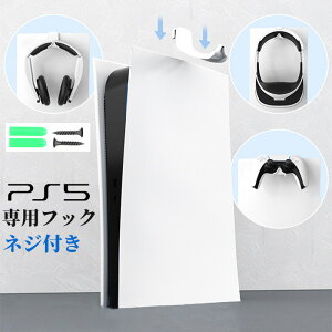 PS5 tbN Cz Rg[[ [ SONY PlayStation 5 fW^ fBXN ȃXy[X ~ 萫 bN  Vv lWt