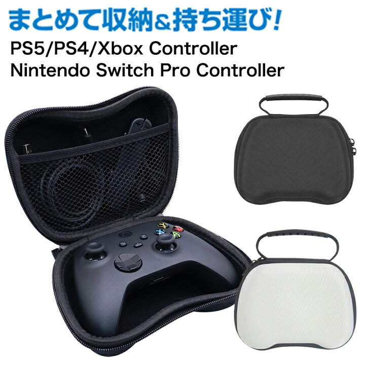 楽天市場 Ps5 コントローラーケース Ps4 コントローラーケース 保護収納ケース 衝撃吸収 Xboxコントローラーケース Nintendo Switch Proコントローラーケース ナイロン 持ち運び便利 取出し簡単 レディース メンズ 多収納 ポケット 手持ち ファスナー付き 軽量